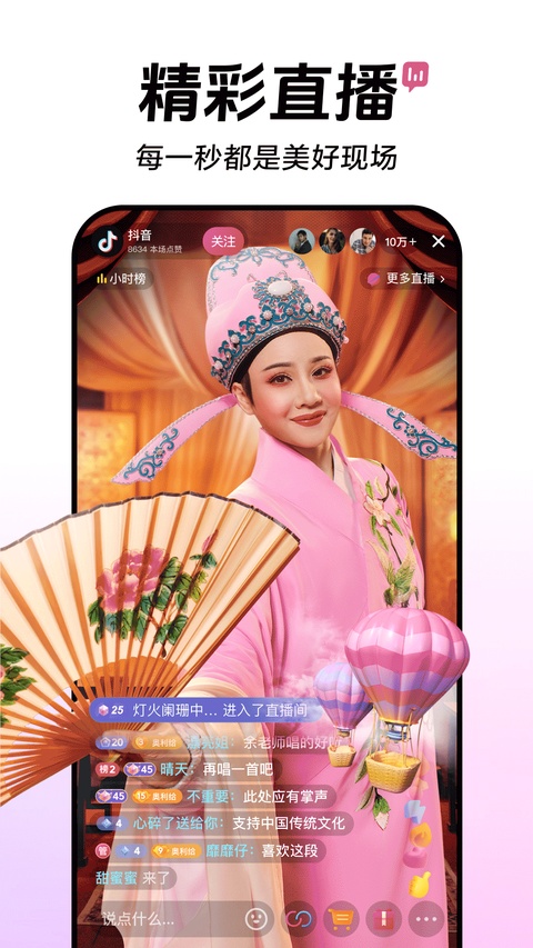 抖音2026最新版最新版