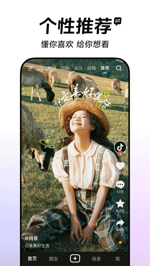抖音2026最新版下载