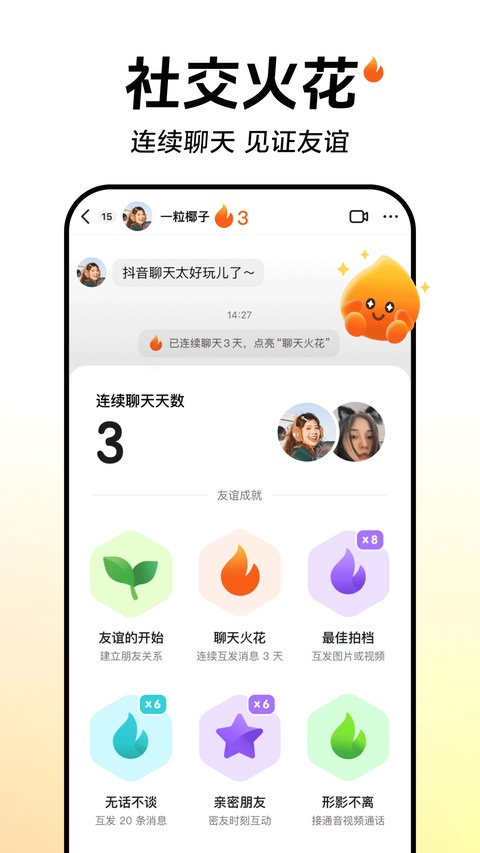抖音2026最新版免费版本
