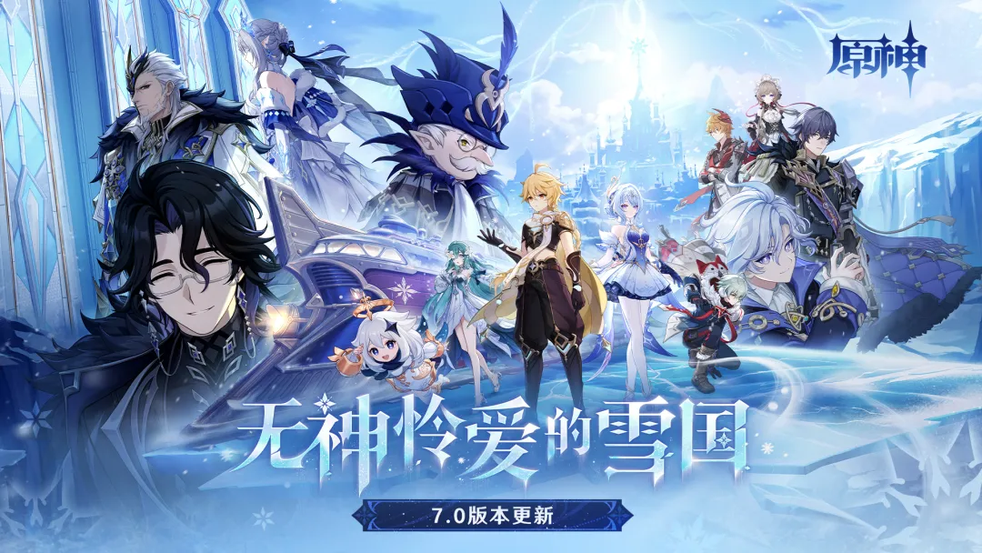 原神破解版