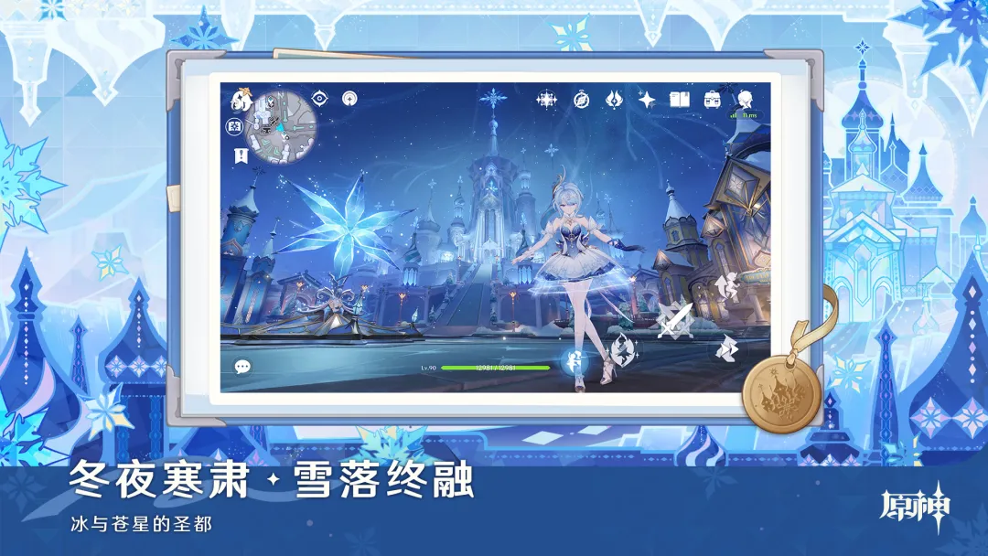 原神破解版下载