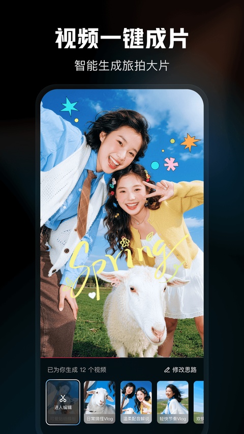 剪映2026最新版最新版