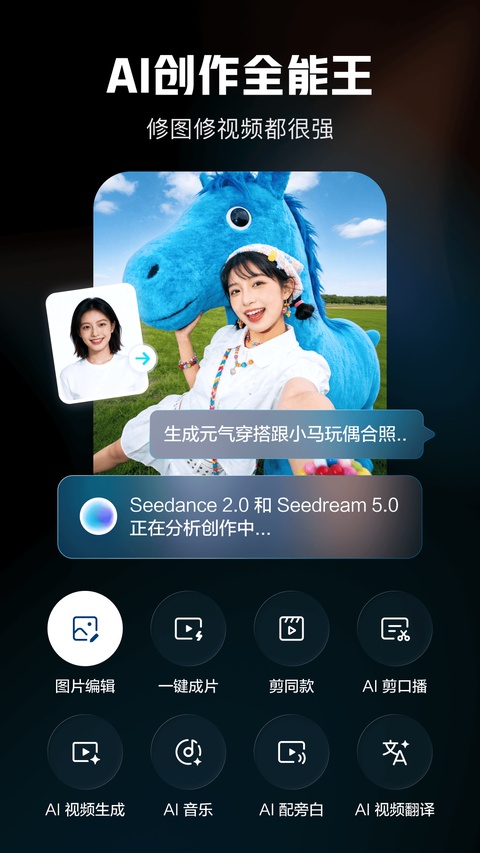 剪映2026最新版免费版本
