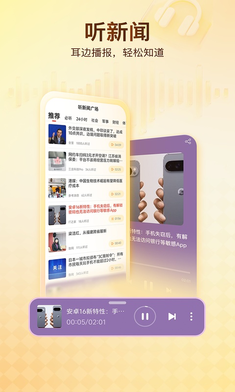 搜狐新闻2026最新版最新版