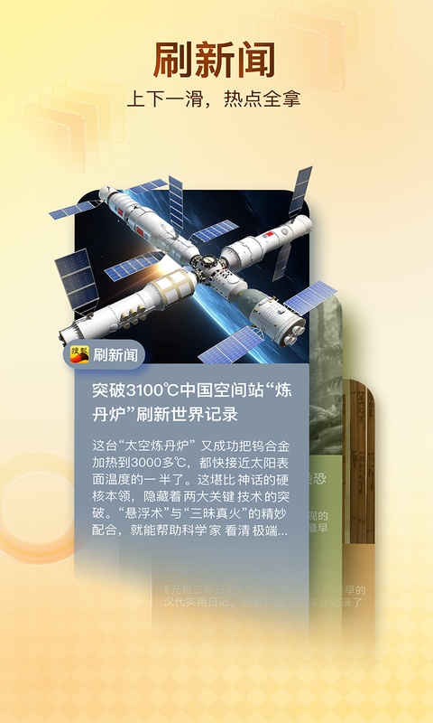 搜狐新闻2026最新版免费版本