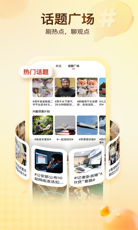 搜狐新闻2026最新版下载