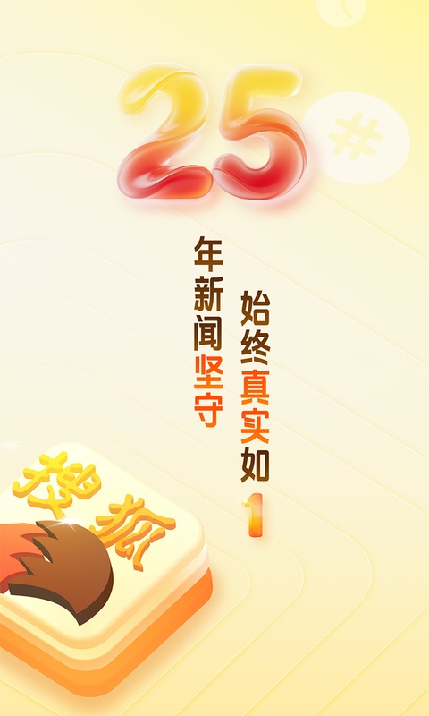 搜狐新闻2026最新版