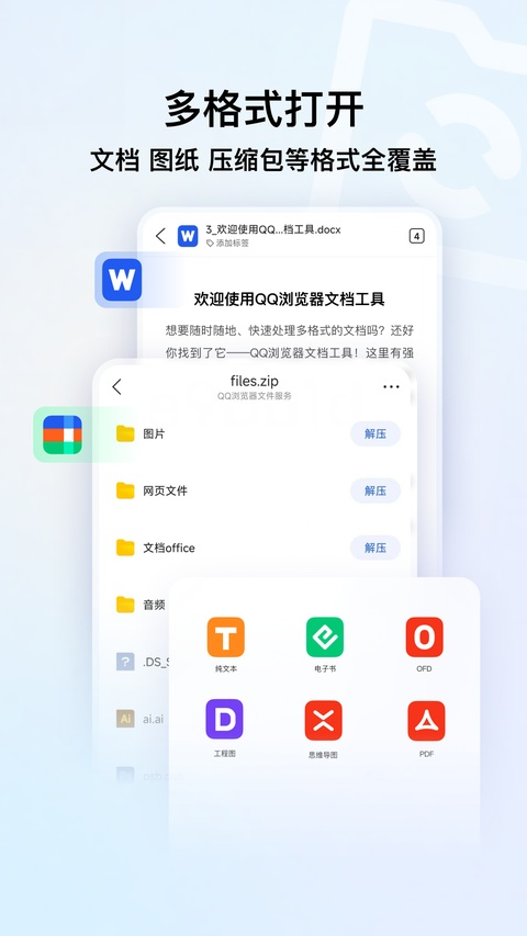 qq浏览器app最新版