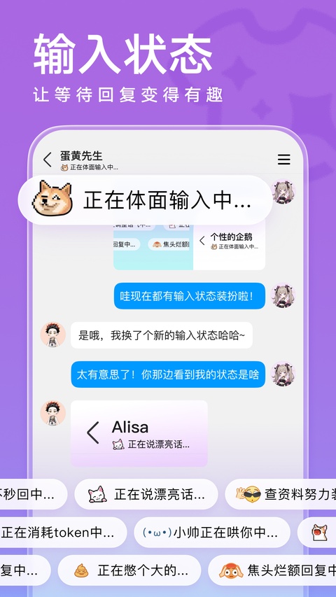 QQ苹果版最新版