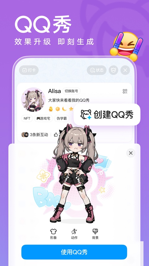 QQ苹果版