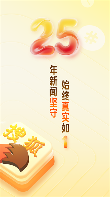 搜狐新闻2023旧版