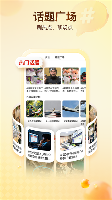 搜狐新闻2023旧版最新版