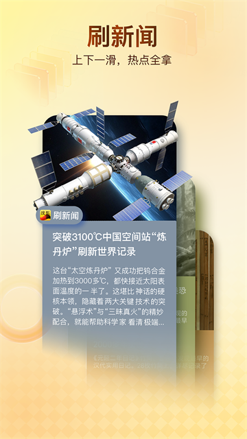 搜狐新闻2023旧版解锁版