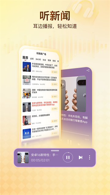 搜狐新闻2023旧版下载