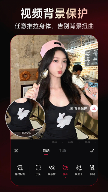 美图秀秀app安卓版