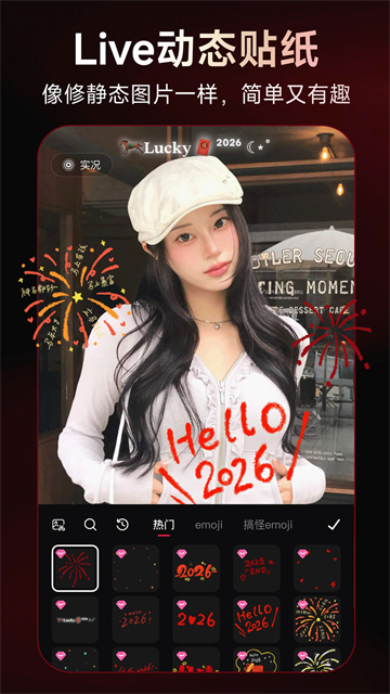 美图秀秀app安卓版解锁版