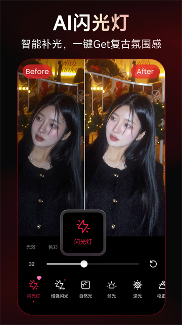 美图秀秀app安卓版下载