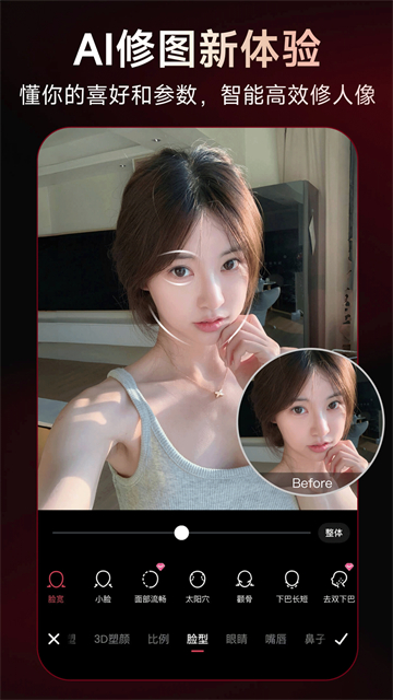 美图秀秀app安卓版免费版本