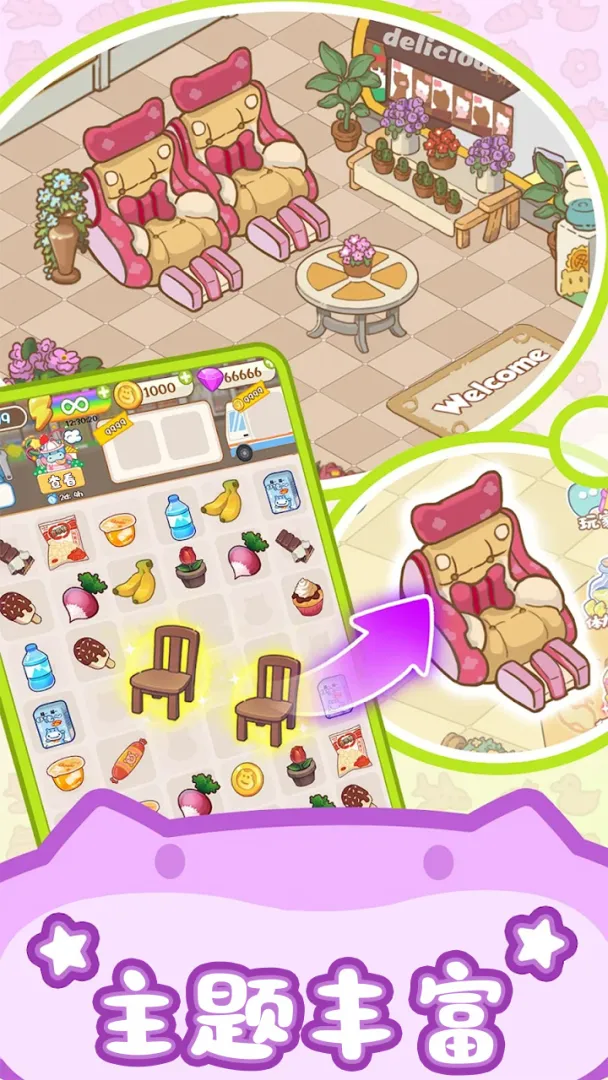 疯狂搬超市无限金币版解锁版