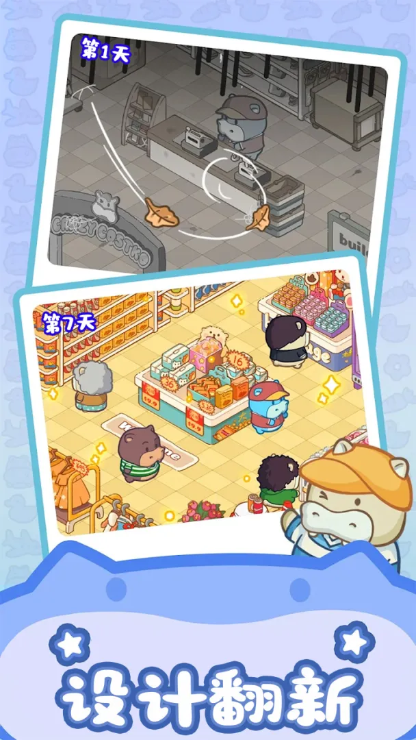 疯狂搬超市无限金币版