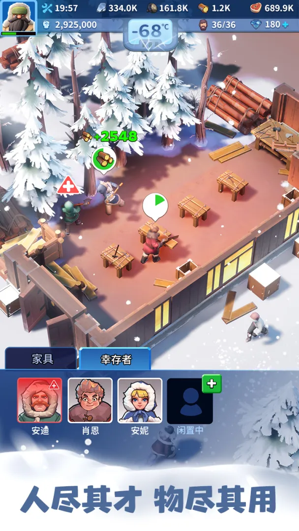 无尽冬日iOS版