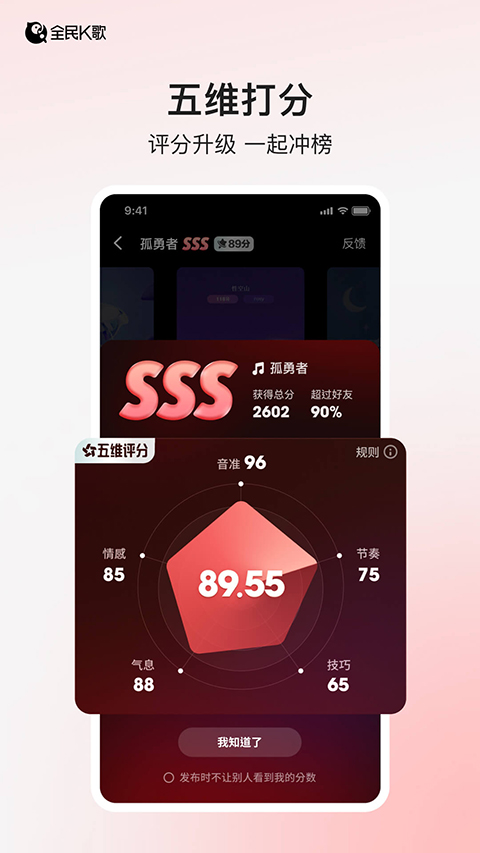 全民k歌2023旧版本下载