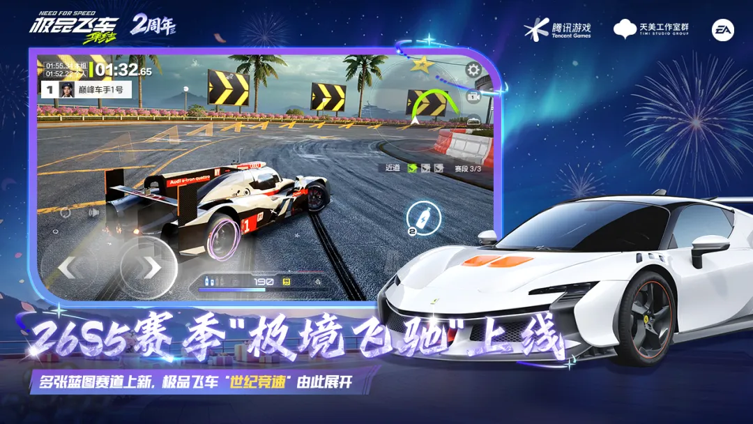 极品飞车集结最新版最新版