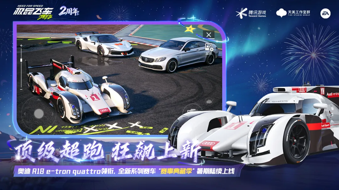 极品飞车集结最新版免费版本