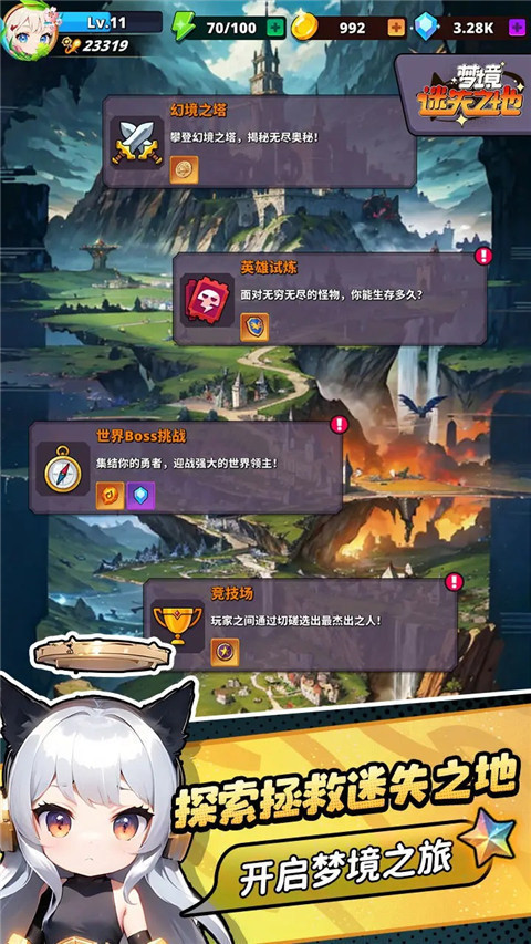 梦境迷失之地汉化版免费版本