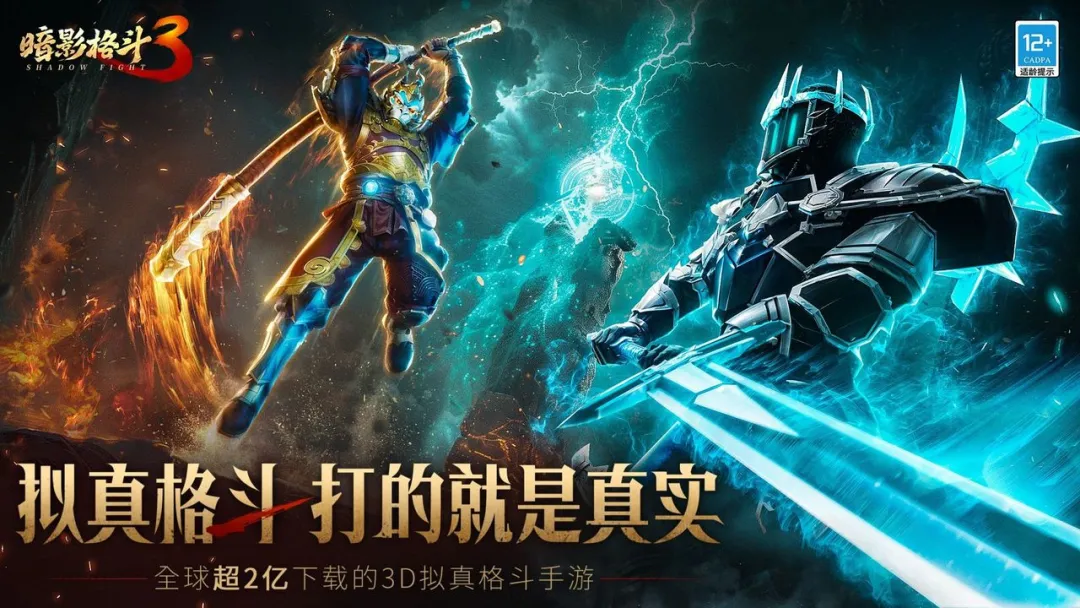 暗影格斗3中文版最新版