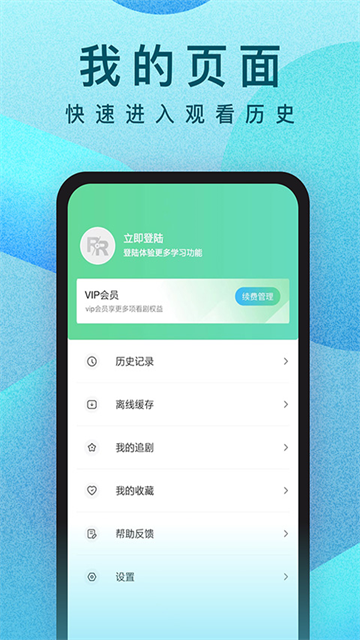 人人视频app最新版