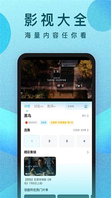 人人视频app解锁版