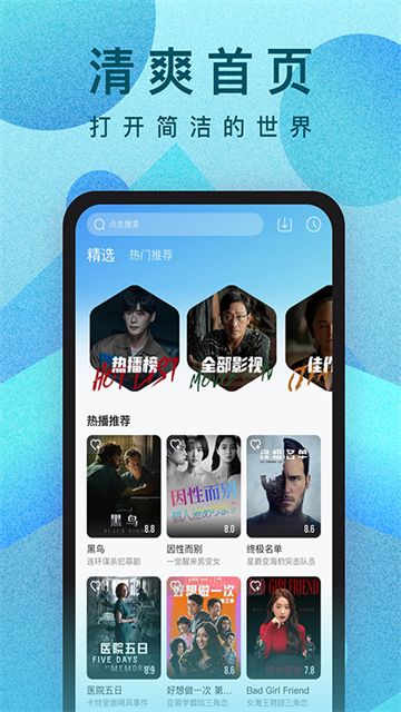 人人视频app下载