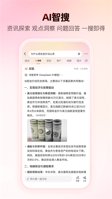 微博app最新版下载
