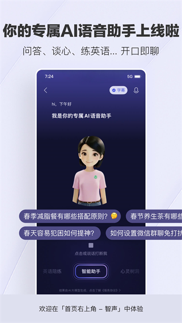 腾讯新闻app解锁版