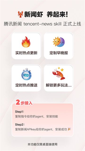 腾讯新闻app最新版