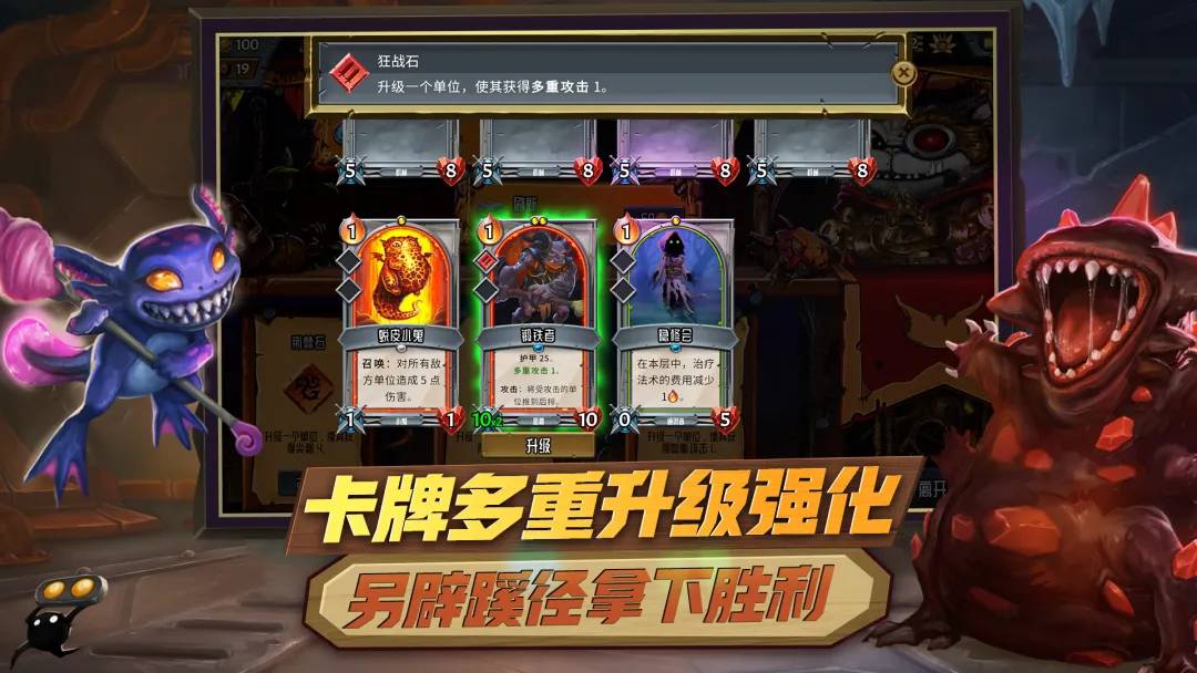 怪物火车最新版下载