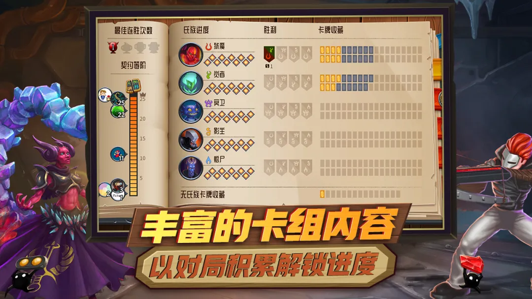 怪物火车最新版截图6