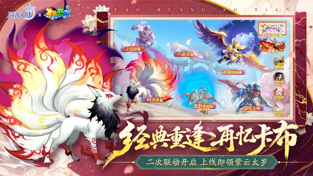 西普大陆体验服最新版