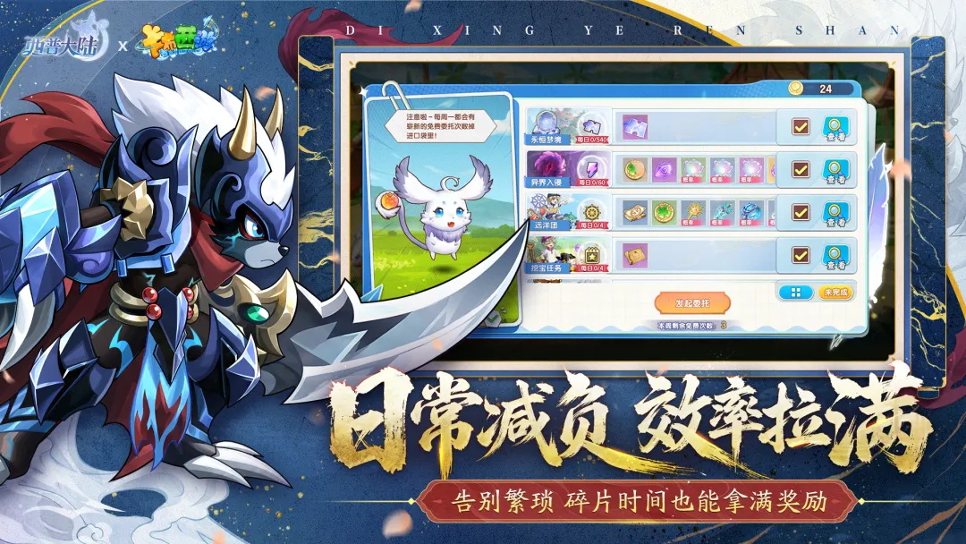 西普大陆体验服解锁版