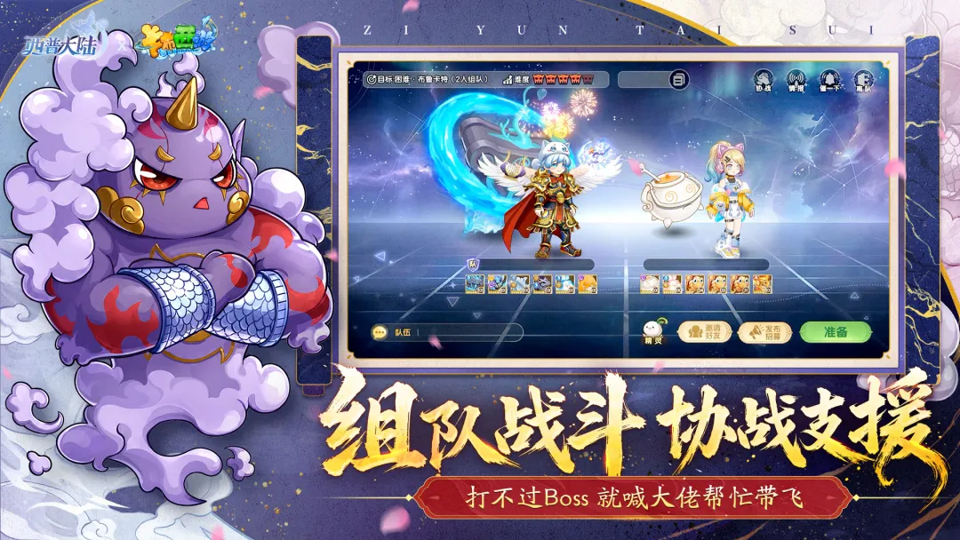西普大陆体验服免费版本