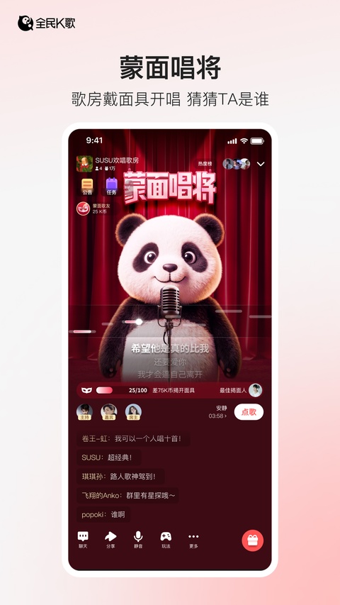 全民k歌苹果版最新版