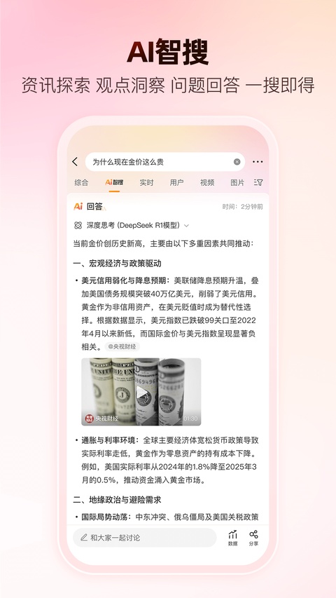 微博官方版免费版本