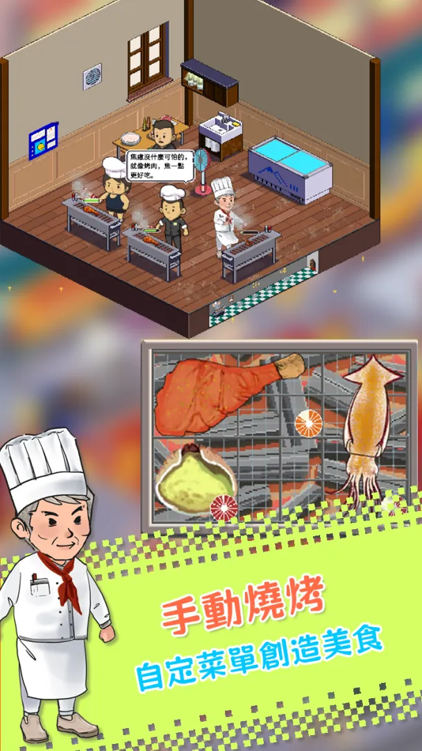 深夜的烧烤店免广告版