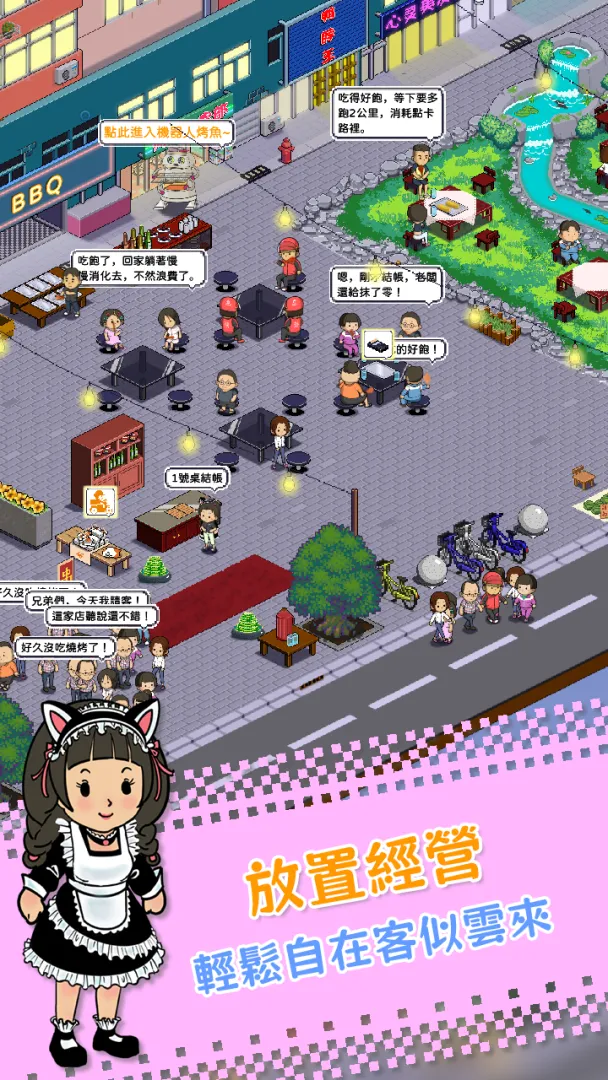 深夜的烧烤店免广告版最新版