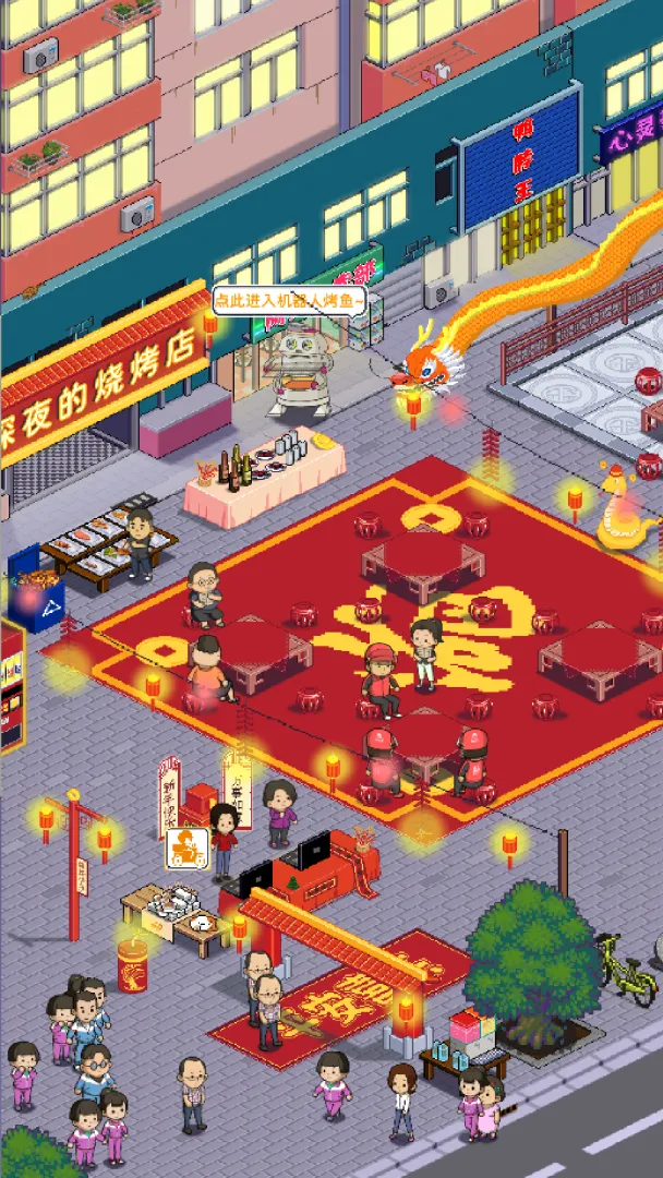 深夜的烧烤店免费版