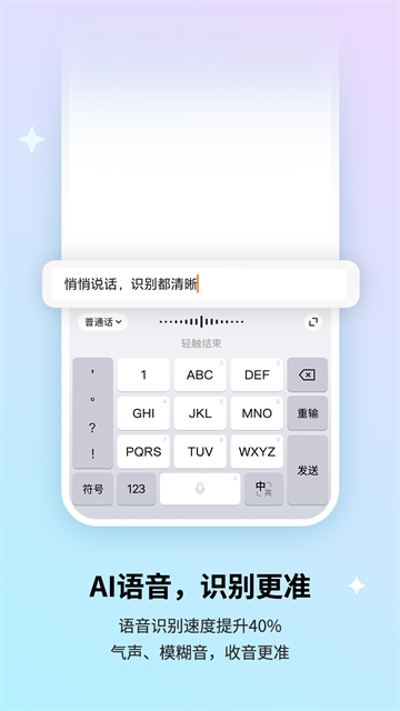 搜狗输入法2026最新版免费版本