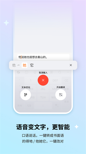 搜狗输入法2026最新版