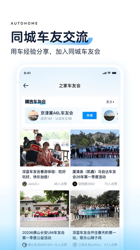 汽车之家2026最新版解锁版