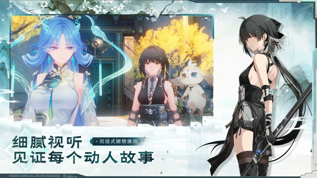 鸣潮体验服解锁版